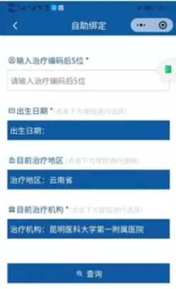 YNART艾滋病管理平台