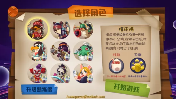 混乱之星