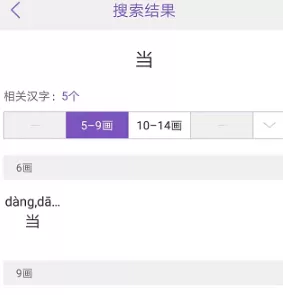 康熙字典