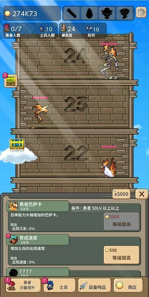 勇者之塔2.3.1