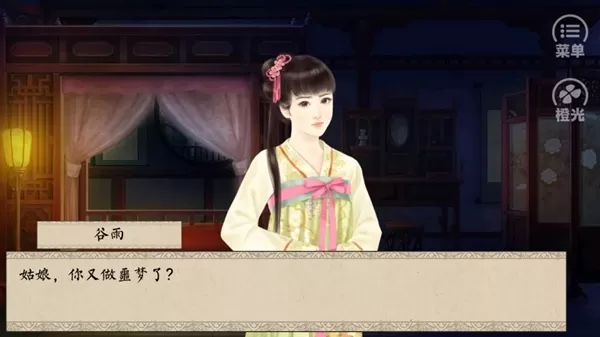 侯府嫡女内购破解版