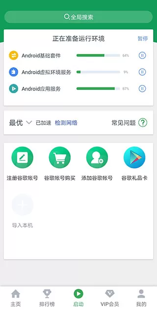 ourplay加速器