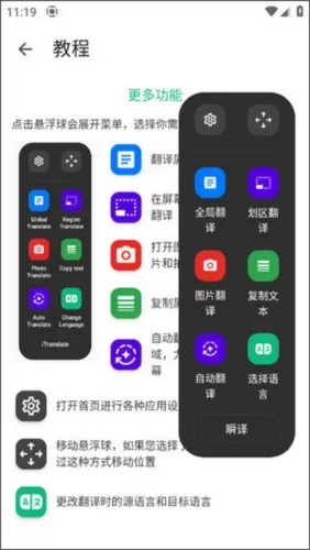瞬译解锁高级版