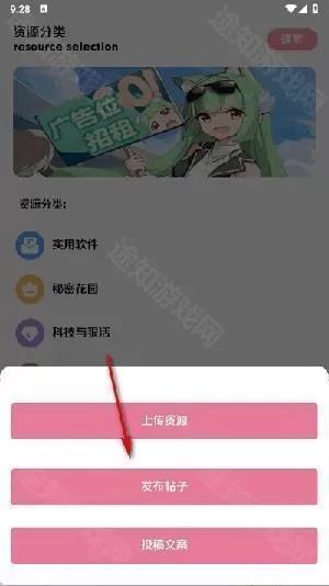 漫游社区