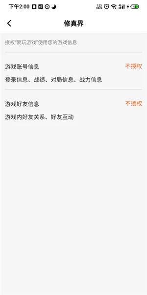 腾讯爱玩游戏礼包领取中心