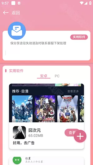 漫游社区