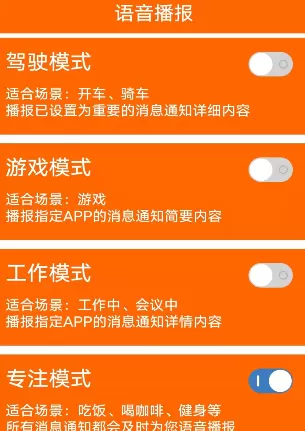 生活语音助手