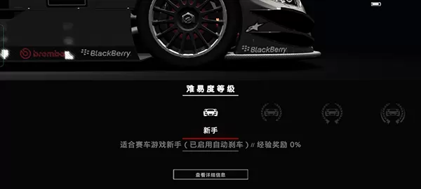 超级房车赛传奇