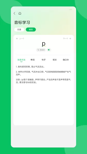 英语朗读宝