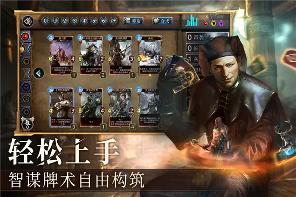 上古卷轴传奇手机版