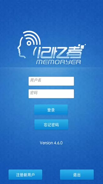 记忆者