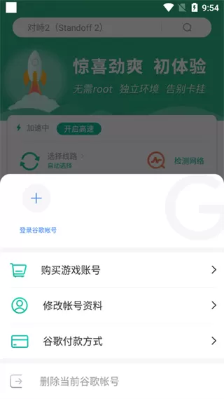 ourplay加速器
