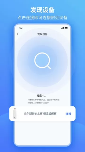 哈尔斯智能水杯