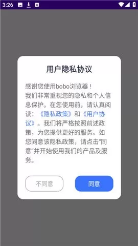 bobo浏览器无国界黑色版