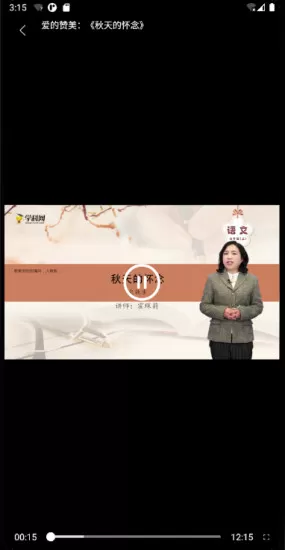 状元搭档教学平台
