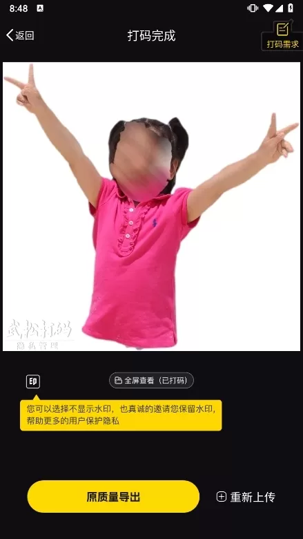 武松打码