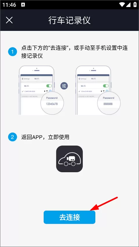 行车智拍