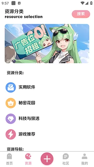 漫游社区