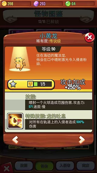 塔防传说官方版