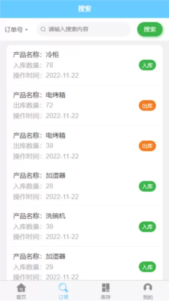 盛康优配app