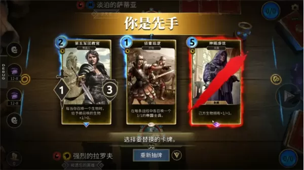 上古卷轴传奇手机版