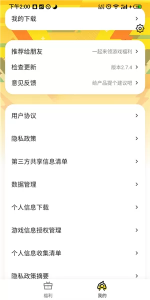 腾讯爱玩游戏礼包领取中心