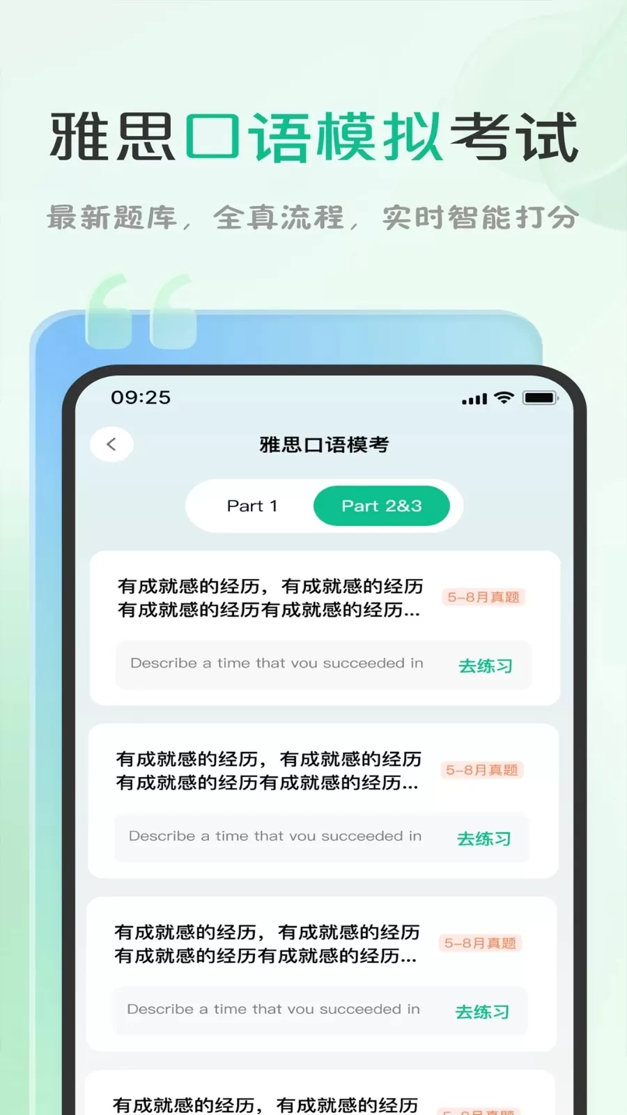 可栗口语