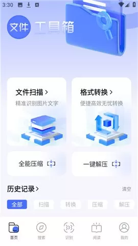 bobo浏览器无国界黑色版