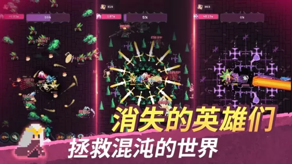 幻觉迷踪:暗影英雄团