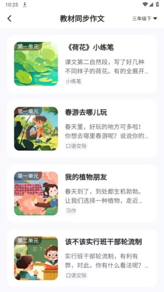 小猿作文