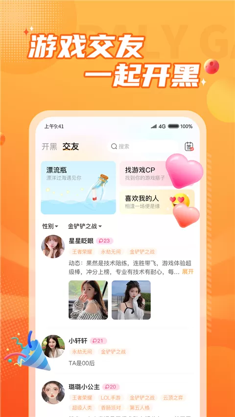 小鹿组队电竞陪玩