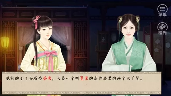 侯府嫡女内购破解版