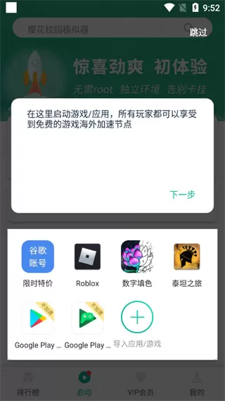 ourplay加速器