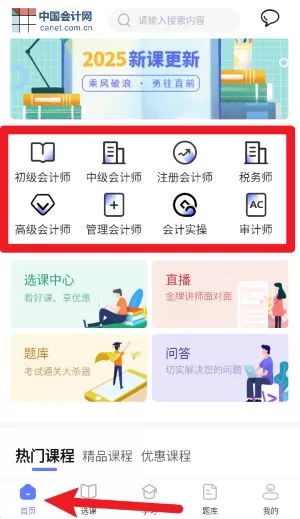 萨恩课堂