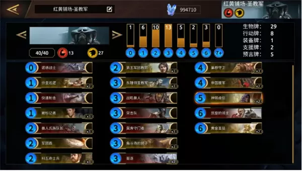 上古卷轴传奇手机版