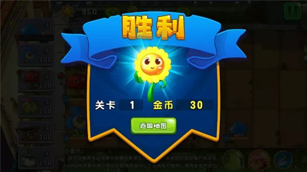 植物吊打僵尸破解版