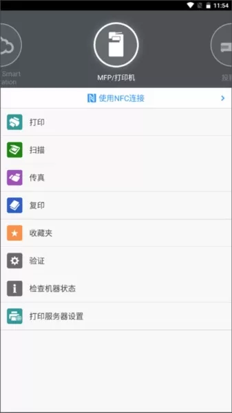 理光Connector app