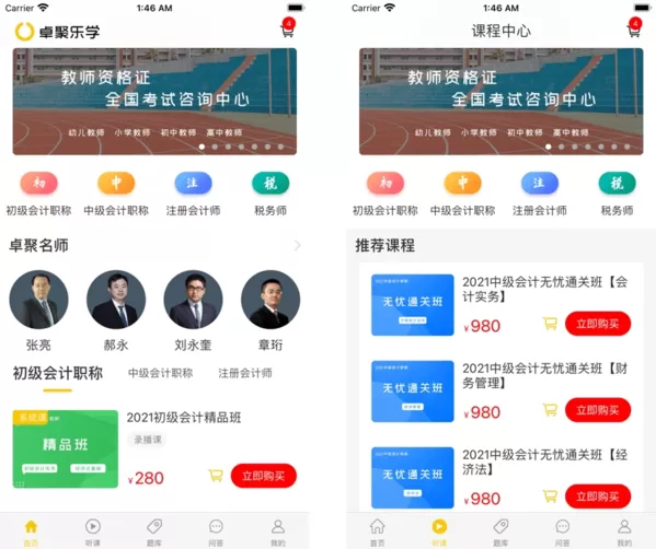 卓聚乐学