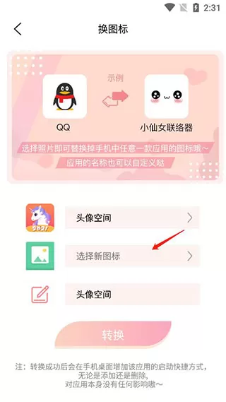 头像空间
