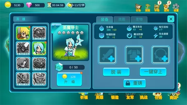 水晶战争2破解版无限钻石版