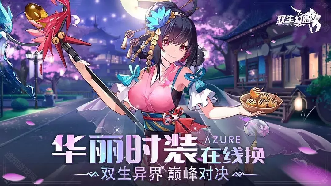 双生幻想小y版
