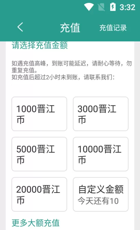 晋江小说阅读