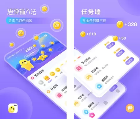 语弹输入法