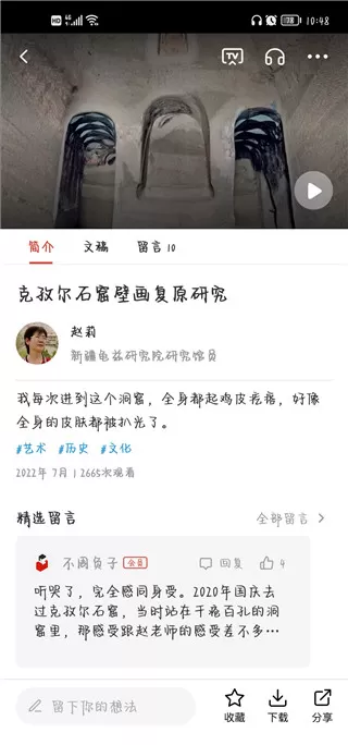 一席