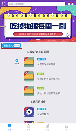 吃掉物理