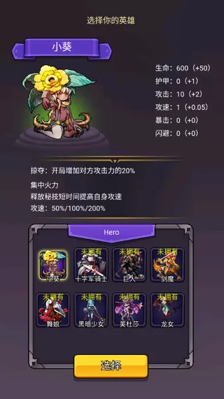 选技生存大乱斗2最新版