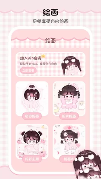绘画填色板APP