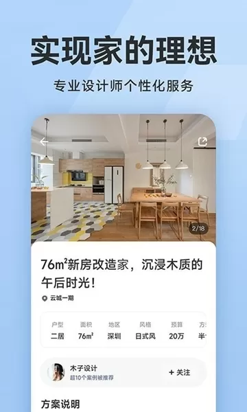 装修报价大全
