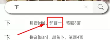 康熙字典