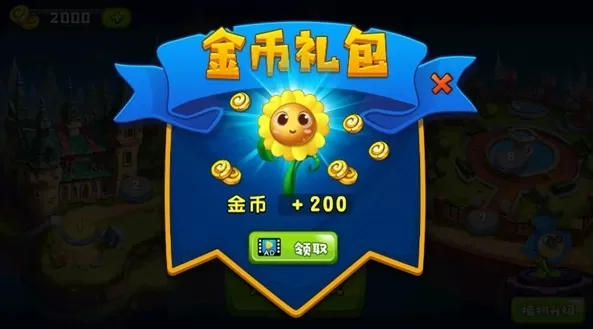 植物吊打僵尸破解版